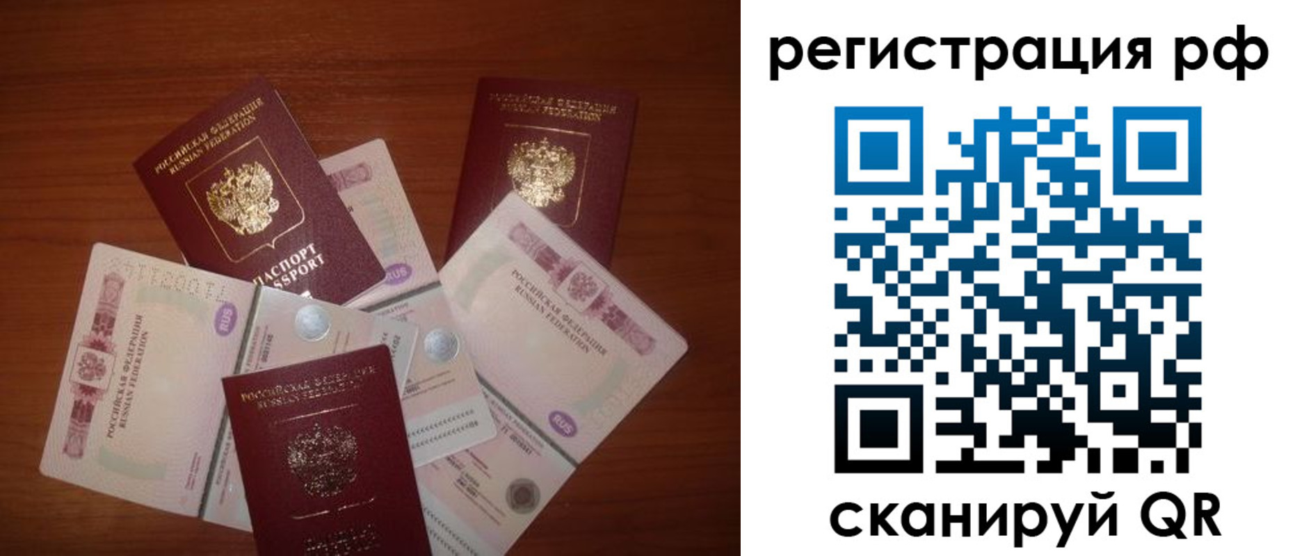 прописка ребенка в Белокурихе